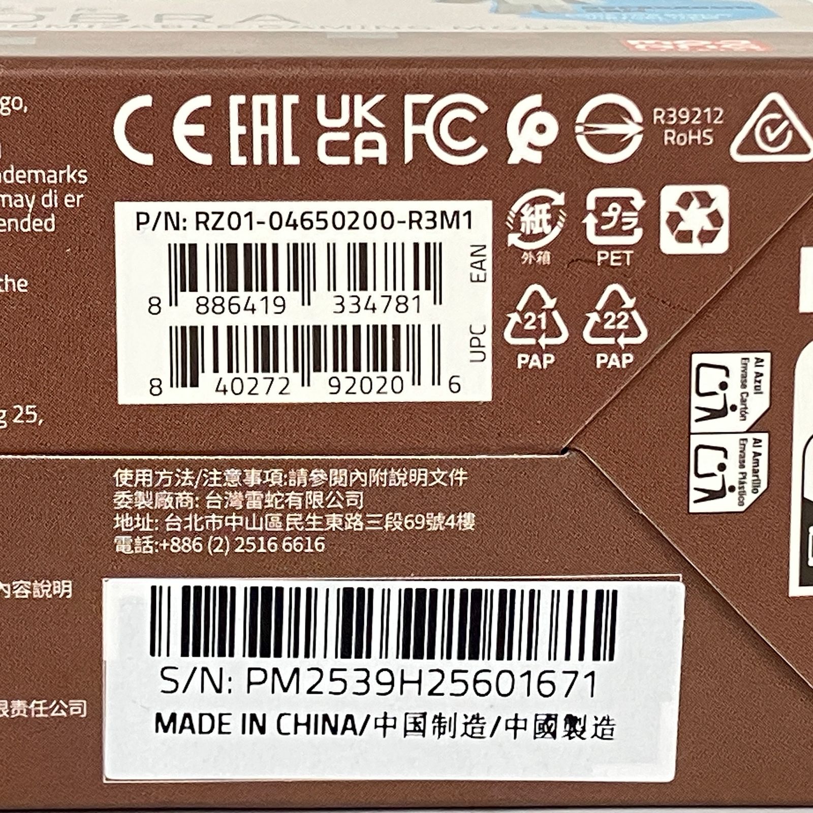 RAZER COBRA レイザー RZ 01-0465 ゲーミング マウス PC