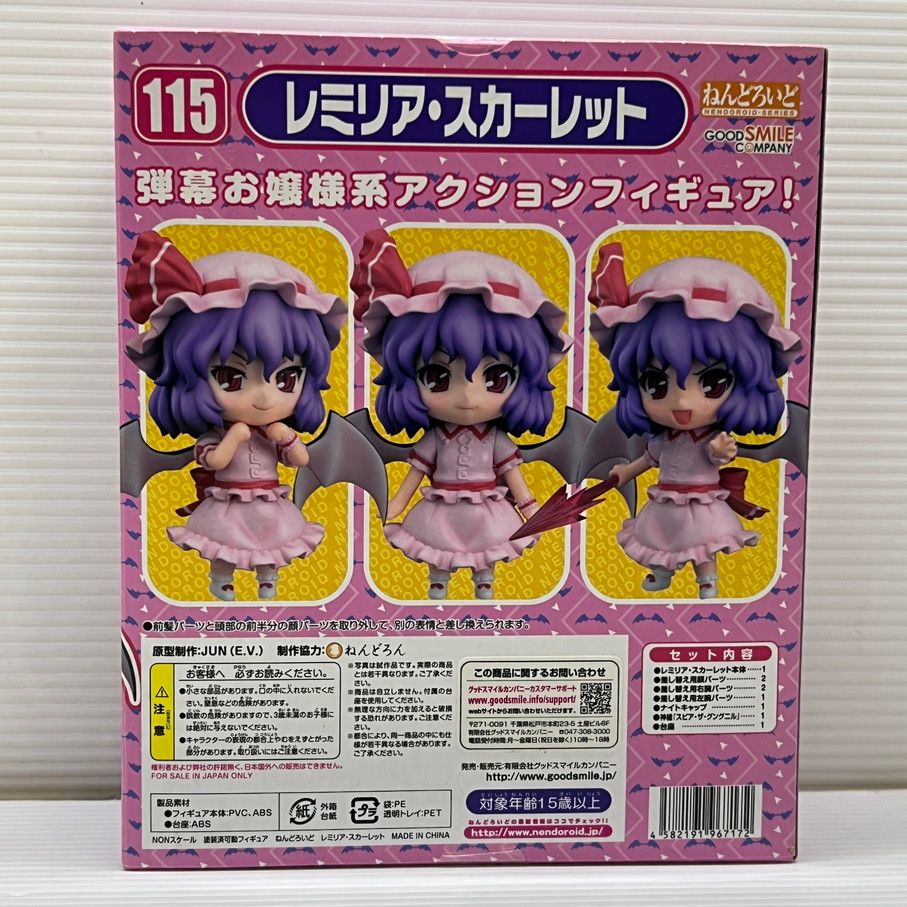 中古品】 ねんどろいど レミリア・スカーレット 「東方Project