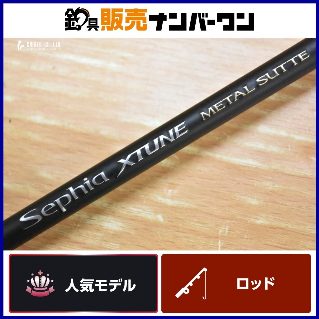 シマノ セフィア エクスチューン メタルスッテ B66MH-S/F SHIMANO