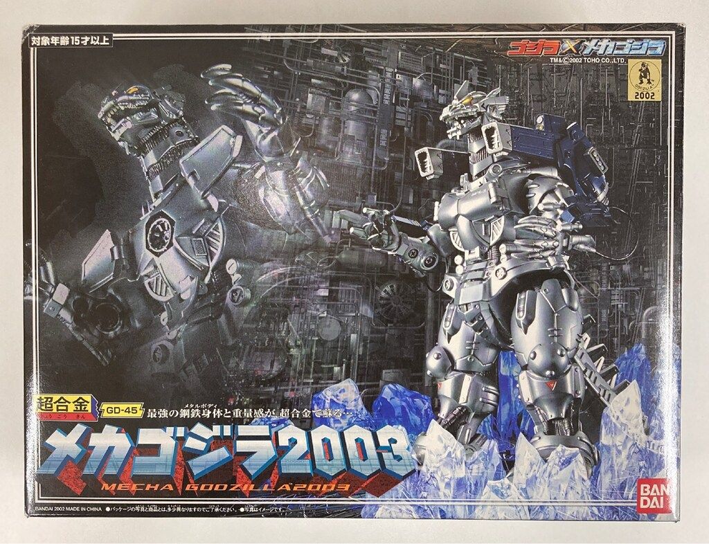 バンダイ 超合金 ゴジラモスラメカゴジラ 東京SOS メカゴジラ2003 GD45