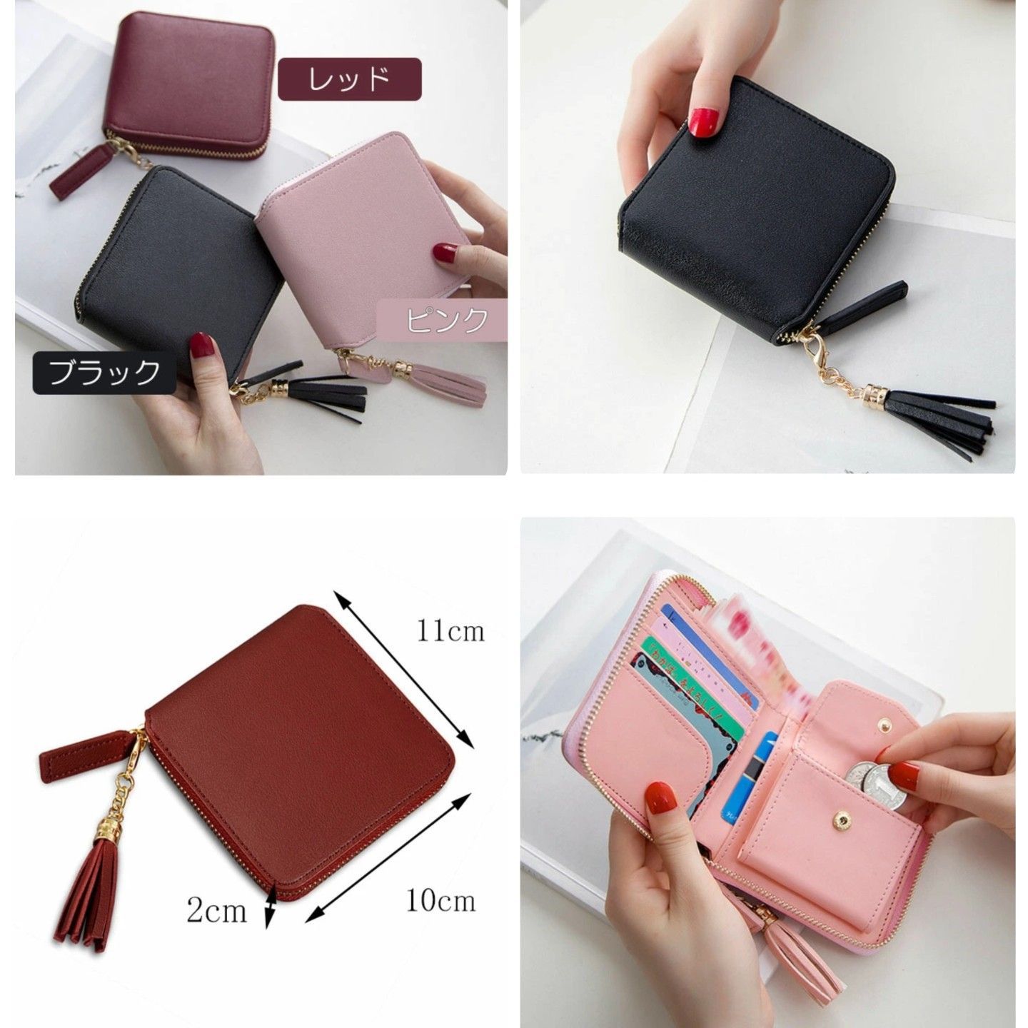 タッセル付き二つ折り財布