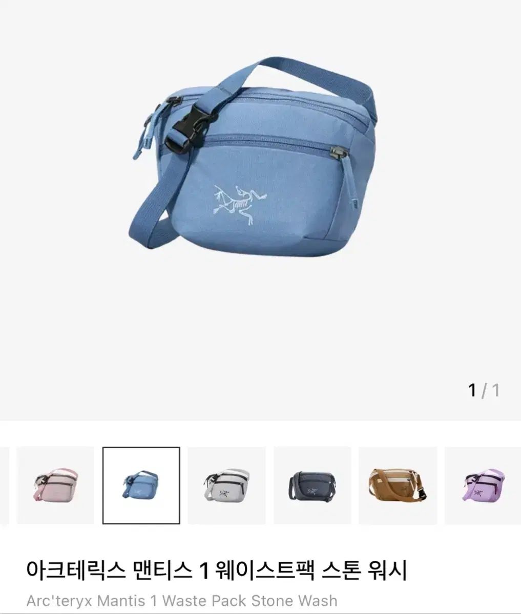 ARC'TERYX アークテリクス マンティス 1 ウェストパック ストーン