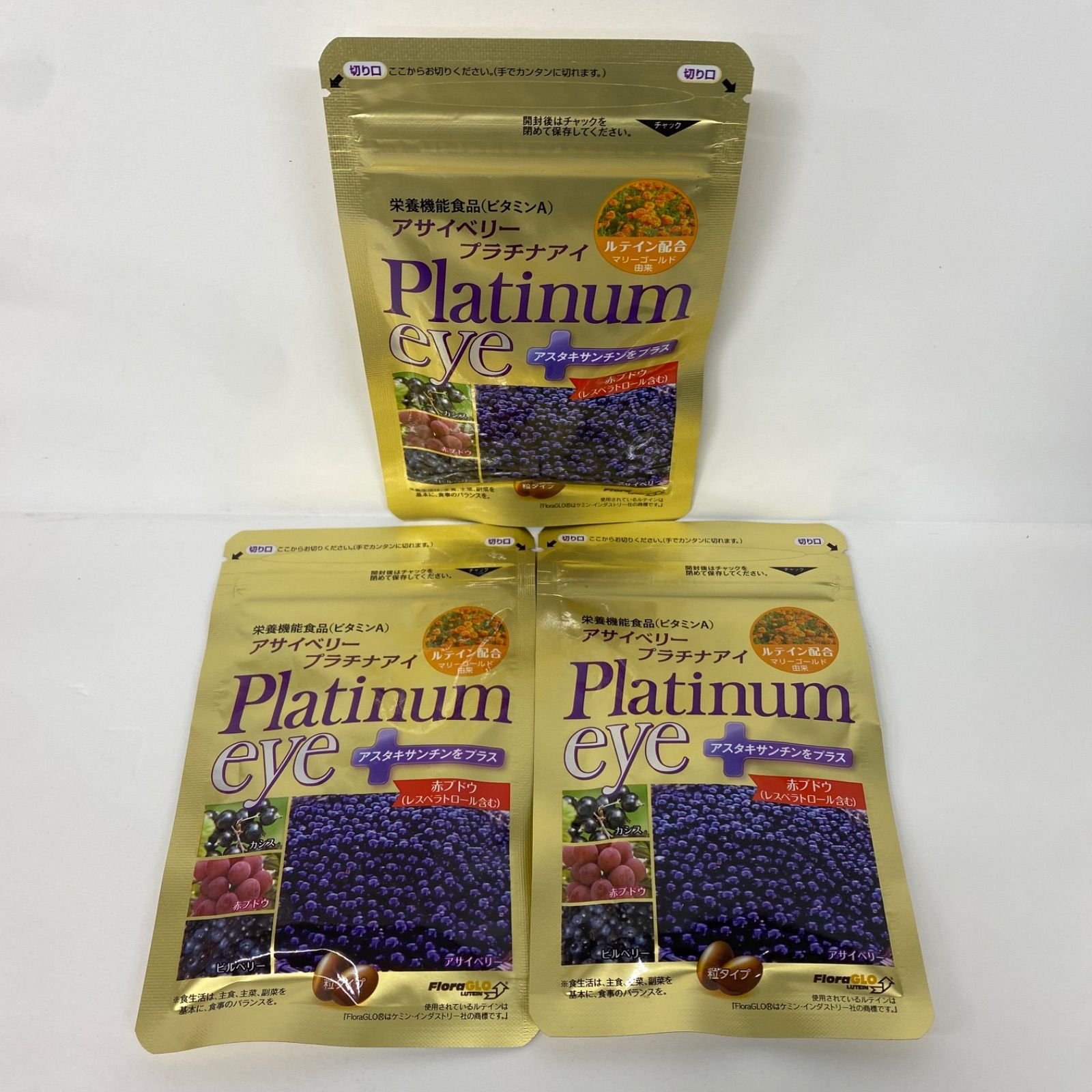 A7642 K ふくふく本舗 アサイベリー プラチナアイ 33粒 計3点セット