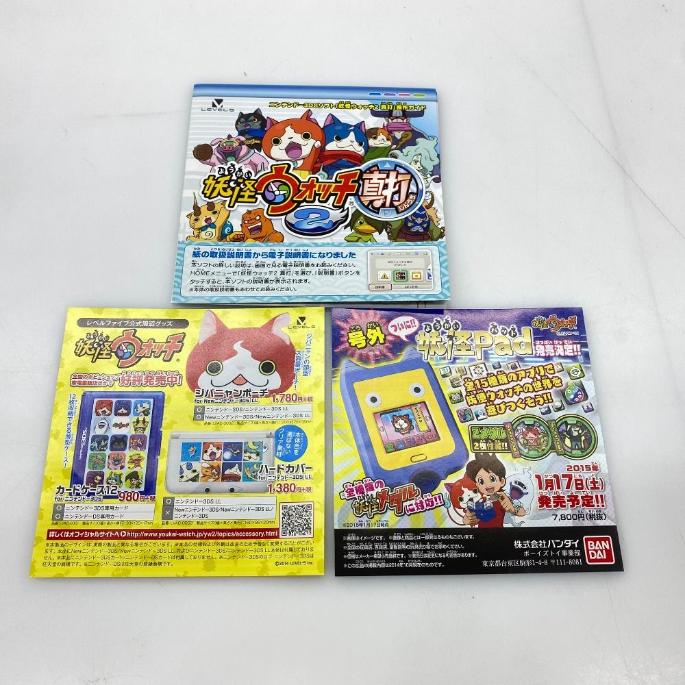 05w16976 LEVEL5 ”妖怪ウォッチ2 真打” Nintendo 3DS・2DS ゲーム