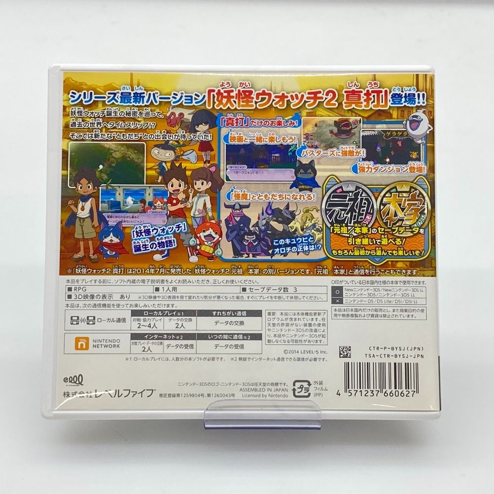 05w16976 LEVEL5 ”妖怪ウォッチ2 真打” Nintendo 3DS・2DS ゲーム