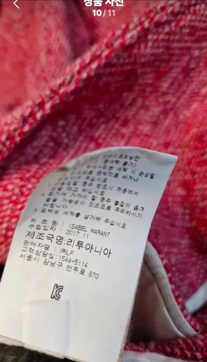 イザベルマラン エトワール オーバーサイズ ツイードロングジャケット