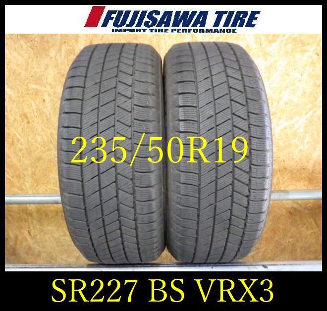 SR 227 製造 約8部山 BS BLIZZAK VRX 3 235 50 R 19 2本