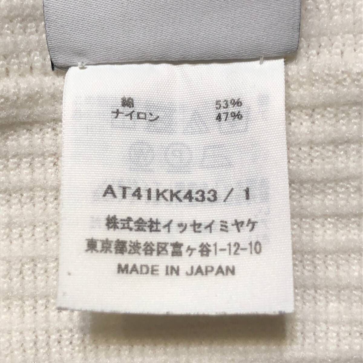 24ss A-POC ABLE ISSEY MIYAKE TYPE-A 001 WHITE size 1 半袖Tシャツ