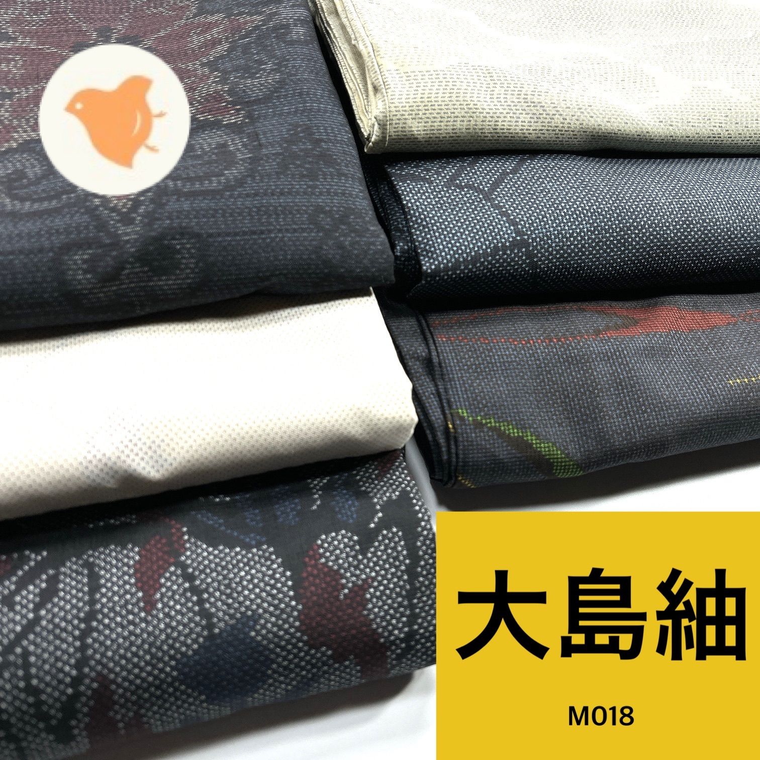 大島紬 6枚 正絹 着物おまとめ売り リメイク用 着付け練習用【M018