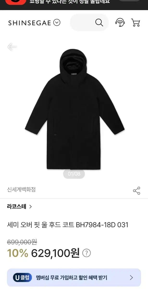 95 ラコステ セミオーバーサイズ ウール フーデッドコート