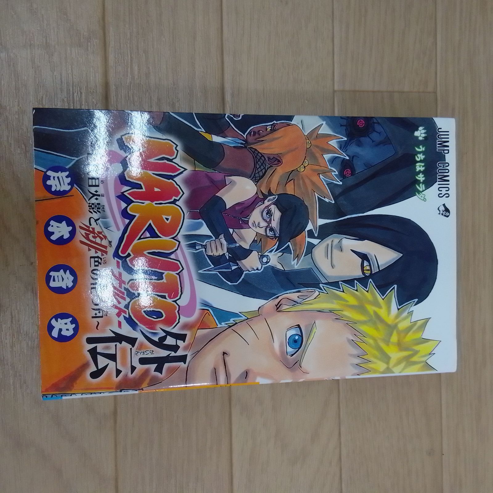 ☆NARUTO ナルト 1~72巻 コミック全巻セット+ 外伝1冊 岸本斉史 【合計