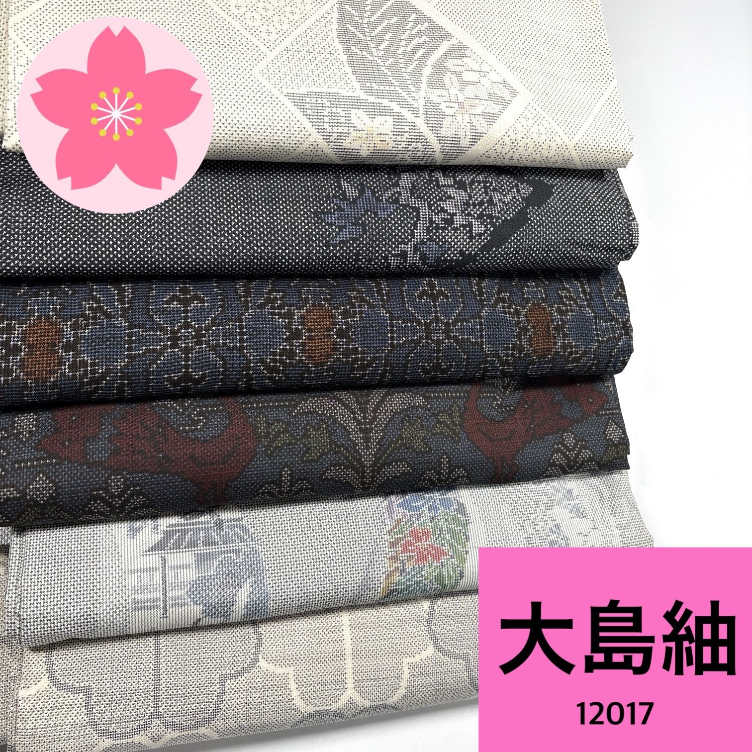 大島紬 6枚 正絹 着物まとめ売り 同梱購入歓迎 リメイク用 着付け練習