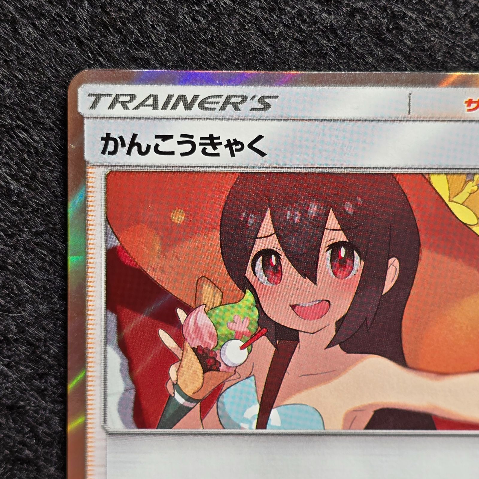 かんこうきゃく TR SM11 ミラクルツイン 094/094 3 - メルカリ