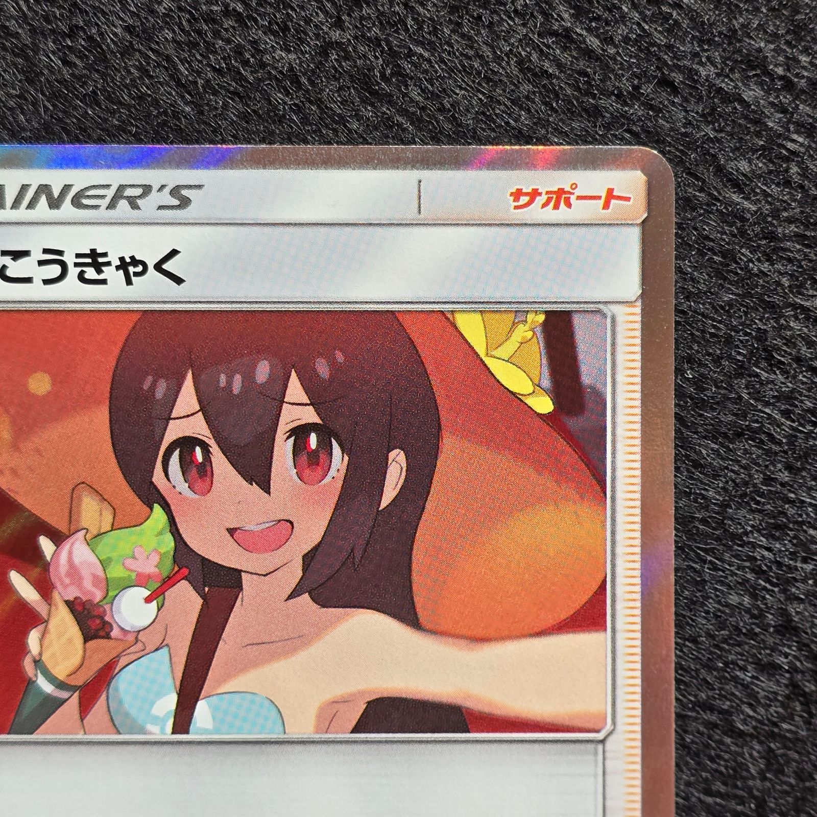 かんこうきゃく TR SM11 ミラクルツイン 094/094 3 - メルカリ