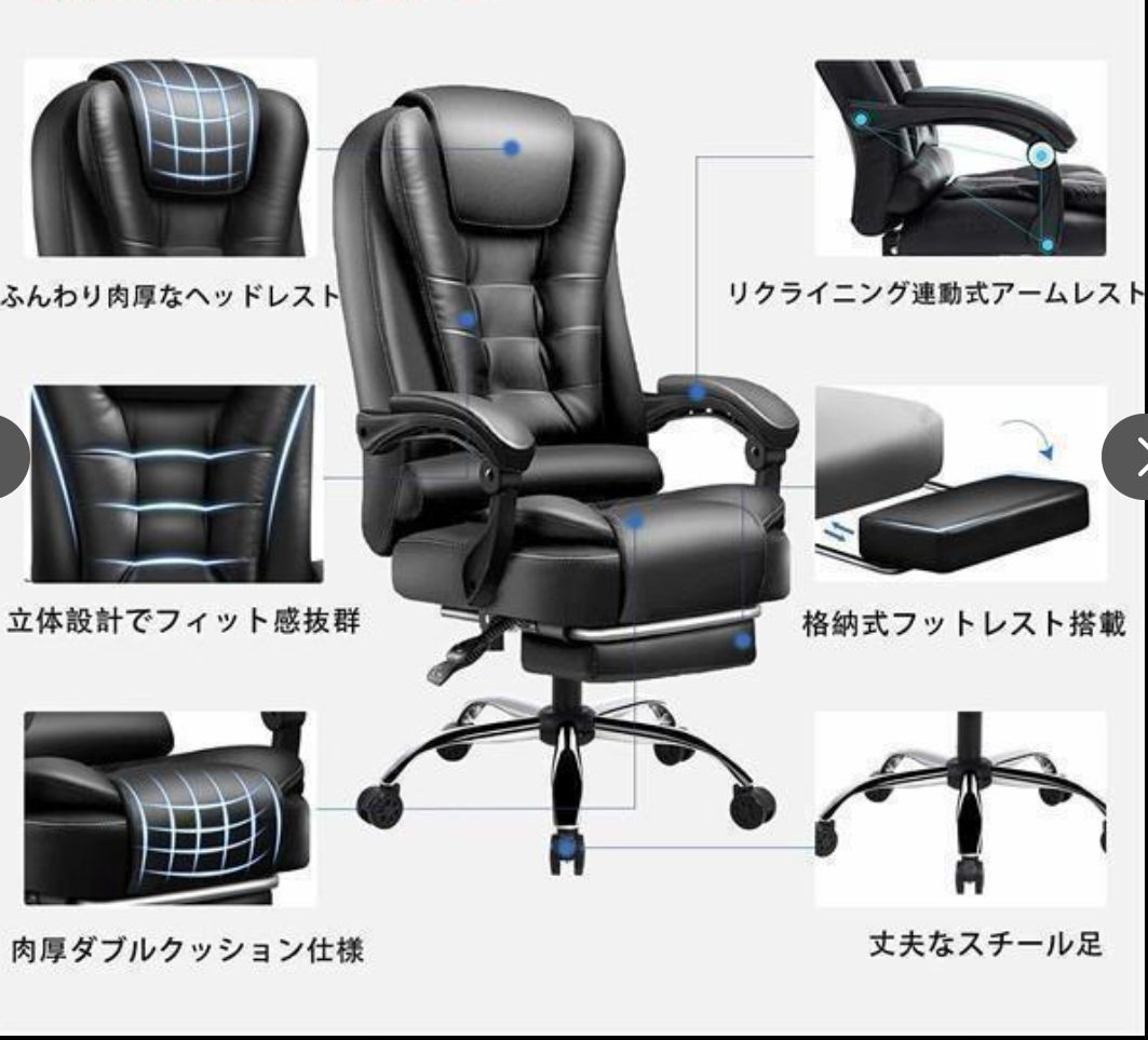 ワークチェア 社長椅子