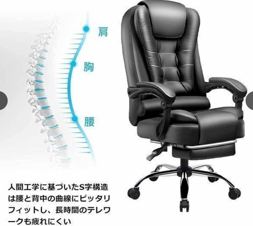 無段階リクライニング ハイバック