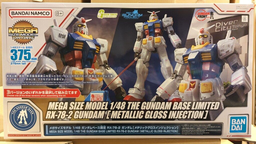 バンダイ メガサイズ RX78-2 ガンダム メタリックグロス