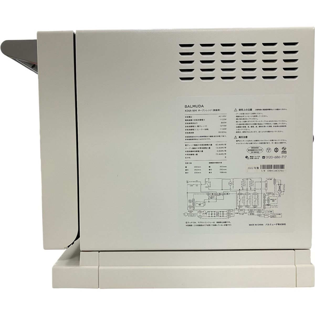 BALMUDA The Range K04A-WH オーブンレンジ ホワイト 2022年製