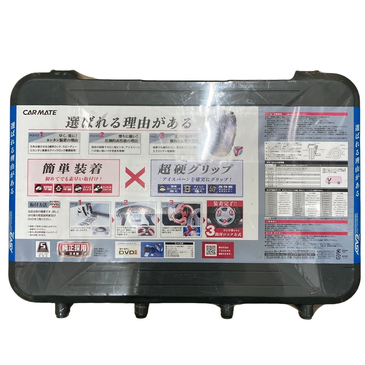 カーメイト バイアスロン クイックイージー 非金属タイヤチェーン QE 14 L