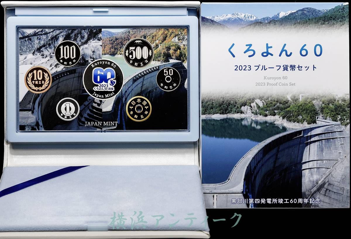 くろよん60 黒部川第四発電所竣工60周年記念