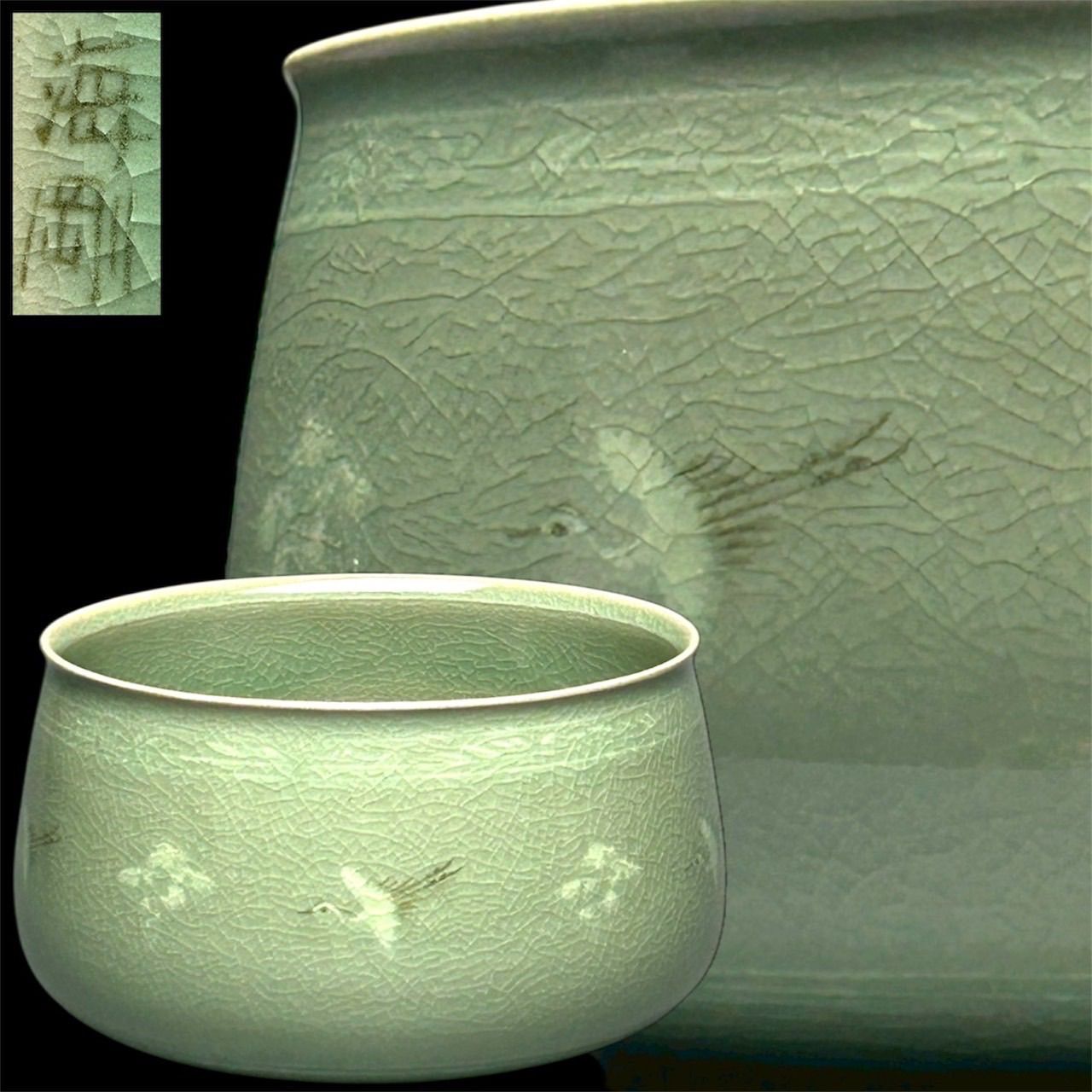 幽玄】韓国人間国宝 柳海剛 高麗 青磁象嵌雲鶴文 茶器 茶碗 - メルカリ