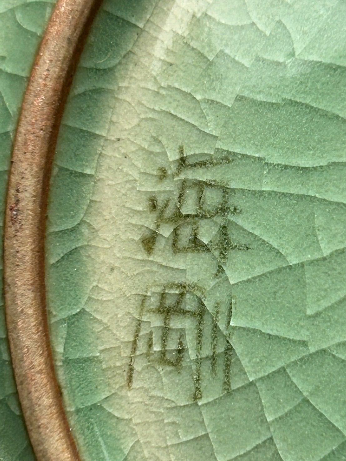 韓国人間国宝 柳海剛