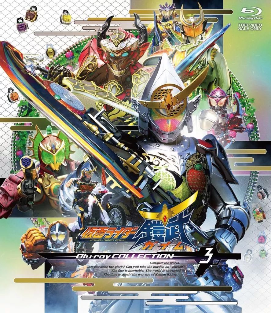 特撮Blu ray Disc 仮面ライダー鎧武 ガイム Blu 3