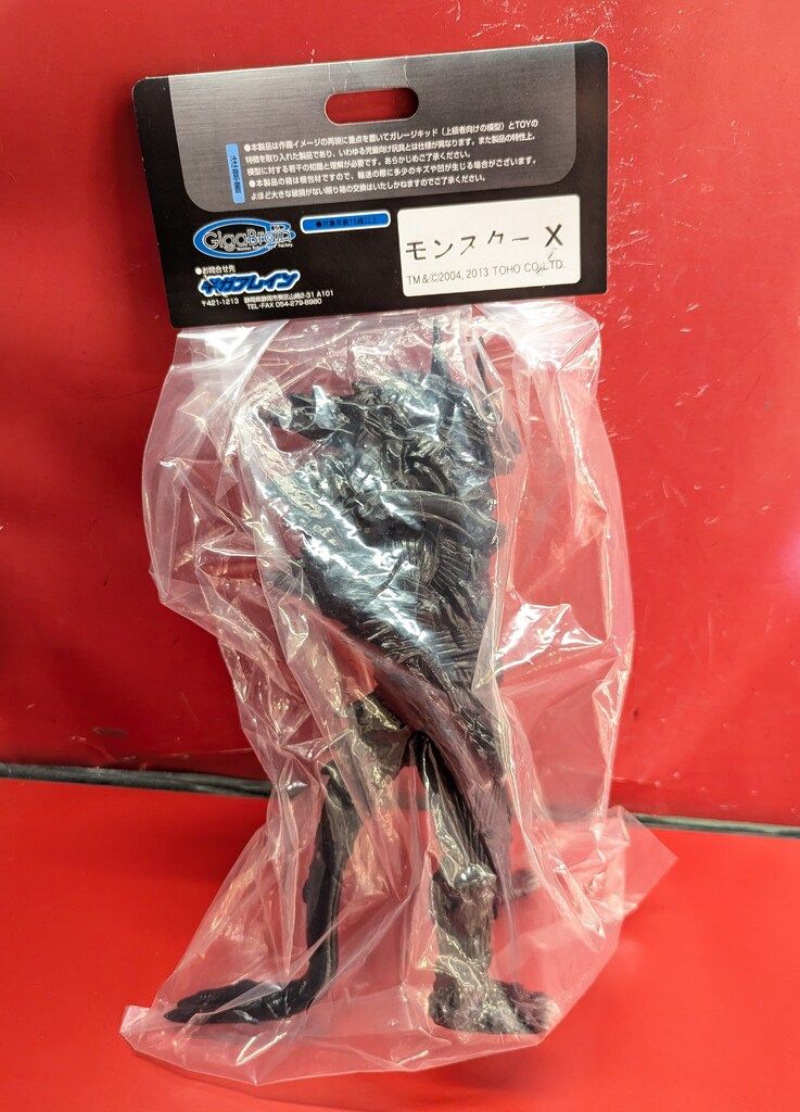 ギガブレイン モンスターX 黒成型 金目 - メルカリ