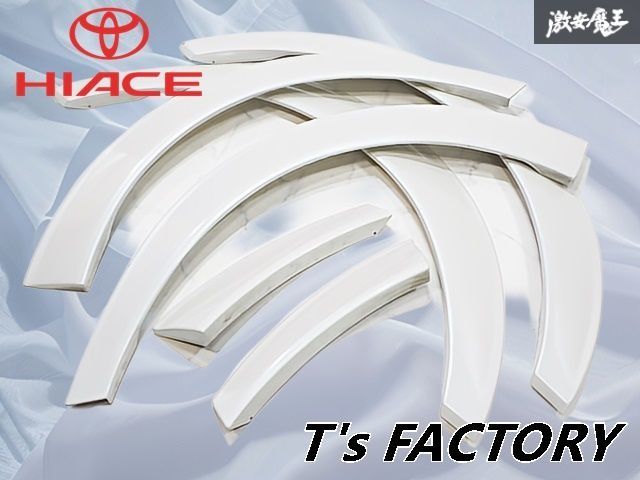 200系ハイエース オーバーフェンダー T's FACTORY ティスファクトリー