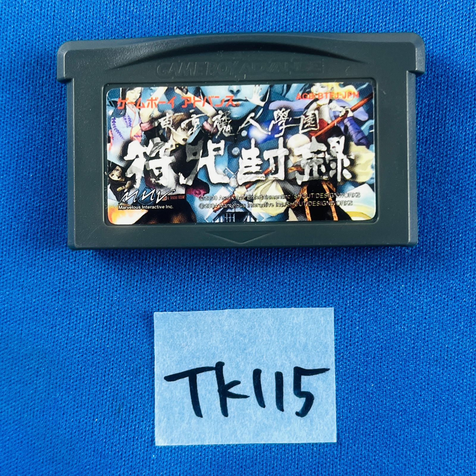 ゲームボーイアドバンス ◇TK115 ゲームボーイアドバンス GBA 東京魔人学園 符咒封録 ふじゅ