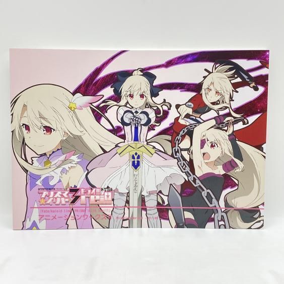 中古】C91 Fate/kaleid liner プリズマ☆イリヤ ドライ!! 3rei!! 原画