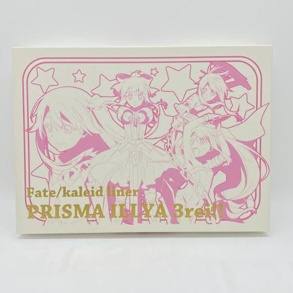 中古】C91 Fate/kaleid liner プリズマ☆イリヤ ドライ!! 3rei!! 原画