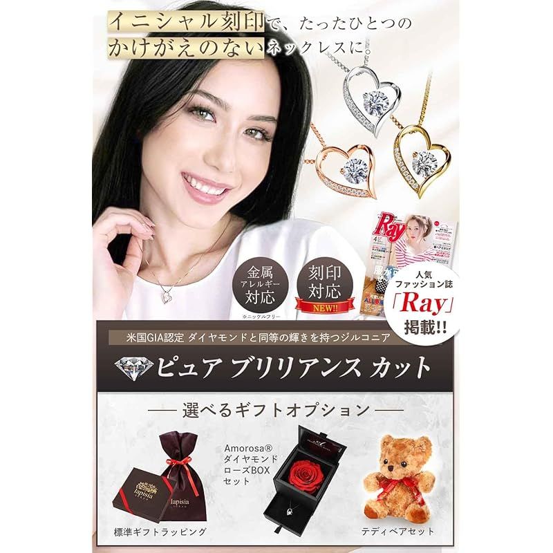 彡lapisia 刻印可 アレルギー対応 スワロフスキージルコニア採用 オープンハート ペンダント ネックレス レディース プレゼント ギフト セット 刻印無し ピンクゴールド 標準BOX 0