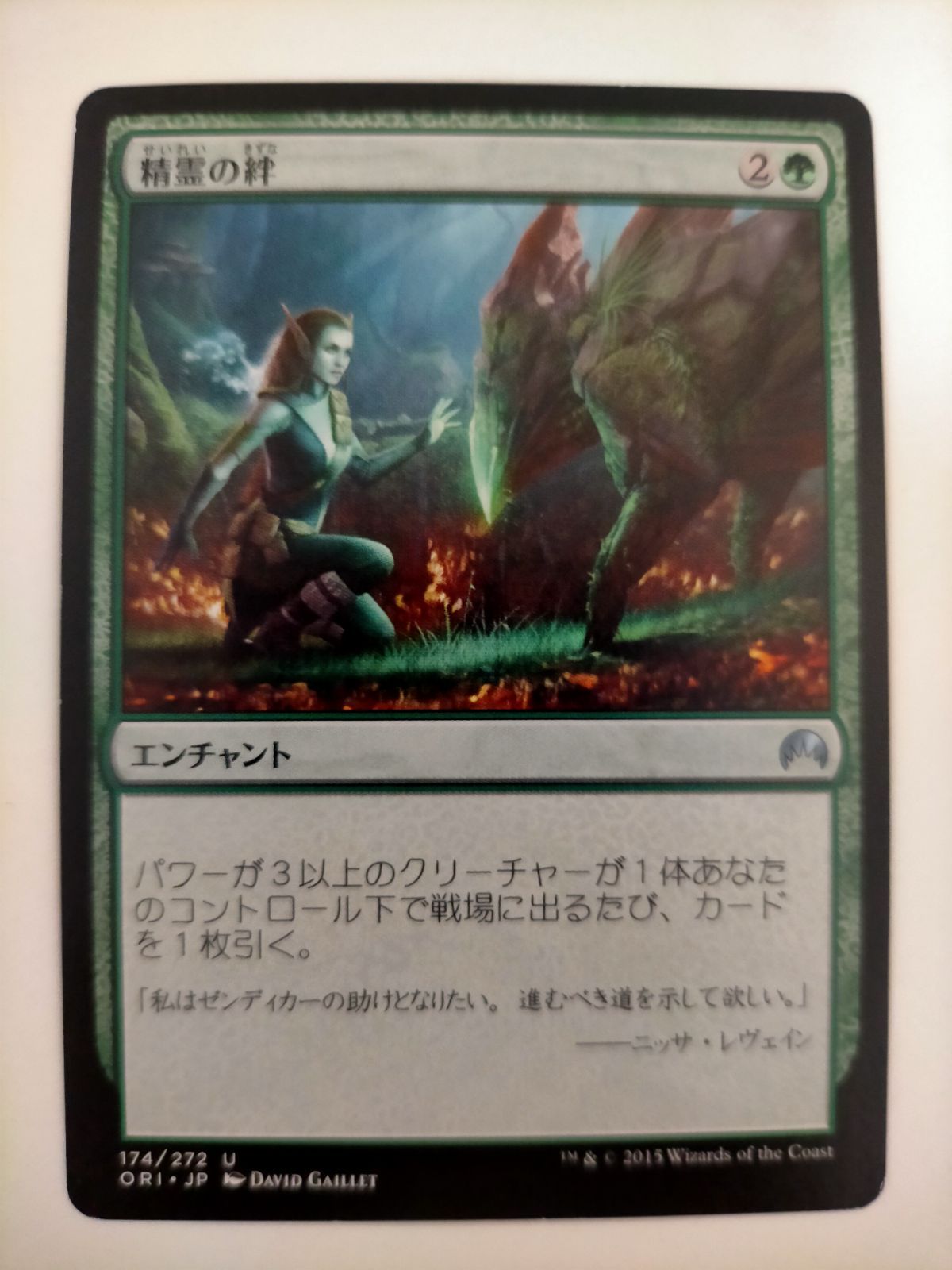 精霊の絆 マジック・オリジン 日本語版 - メルカリ