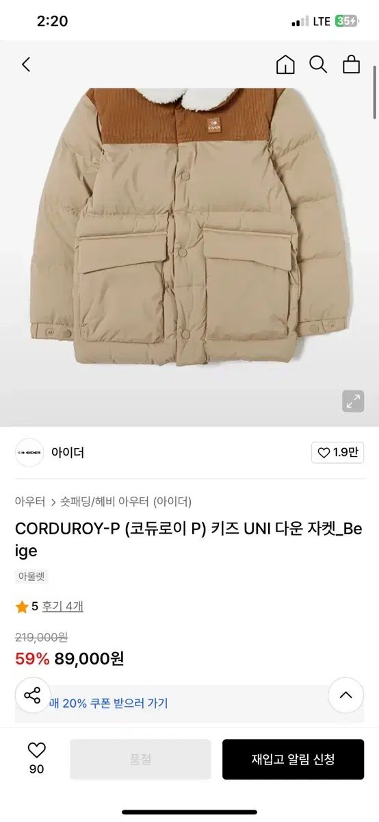  2025 EIDER キッズ コーデュロイ グースダウン ダウン 130 その他 ジャケット ブルゾン