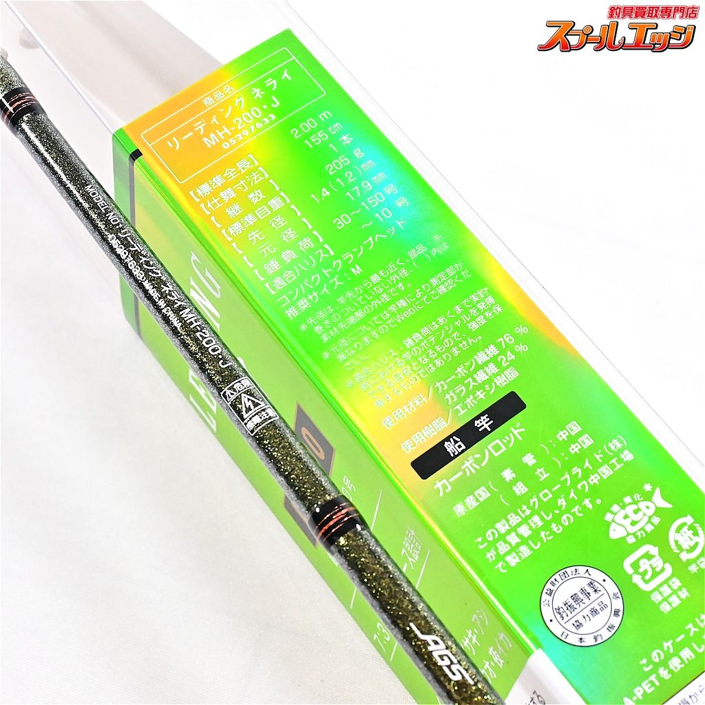 【ダイワ】 16リーディング ネライ MH-200・J DAIWA LEADING NERAI