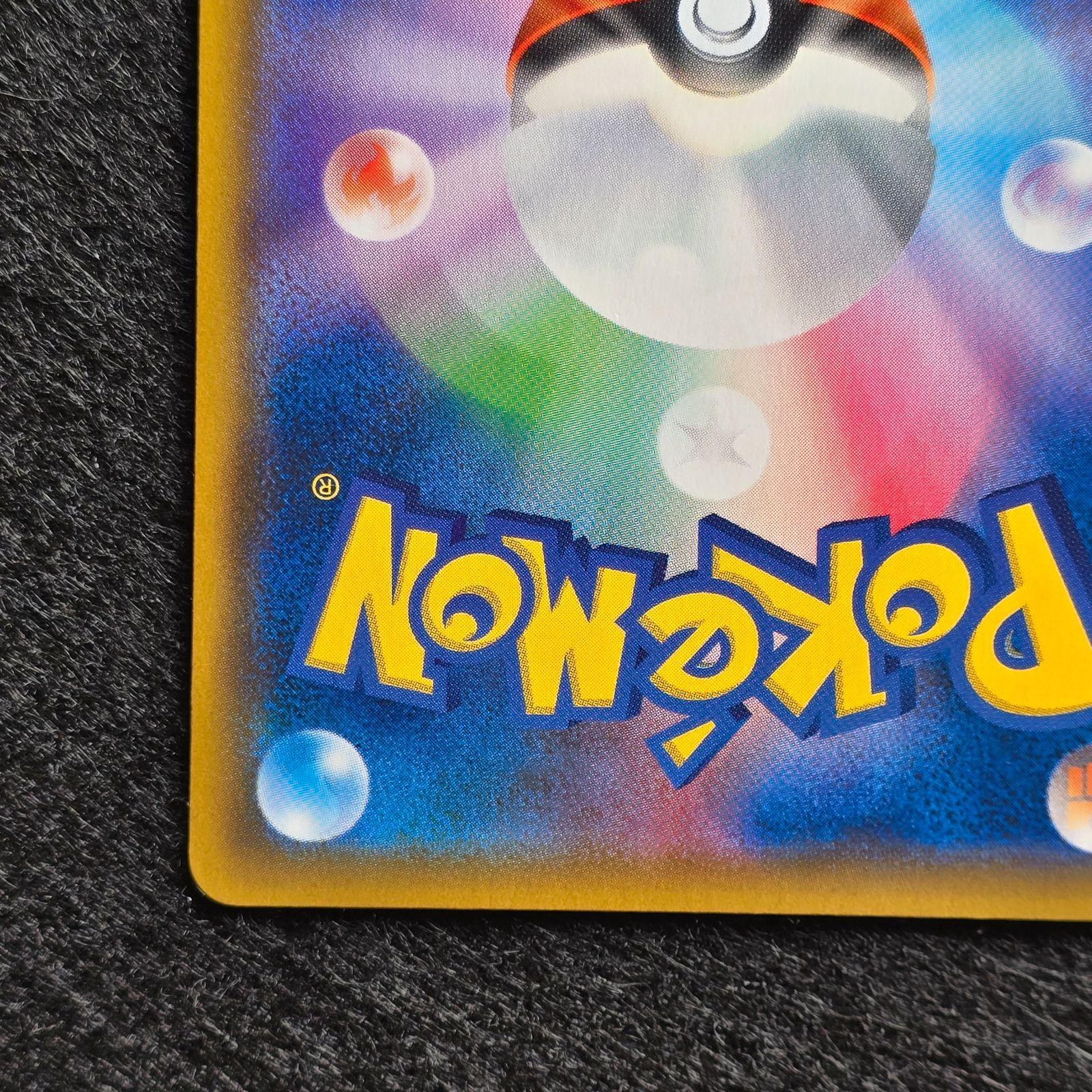 カビゴン R SM10 ダブルブレイズ 076/095 ながらぐい カナヘイ - メルカリ