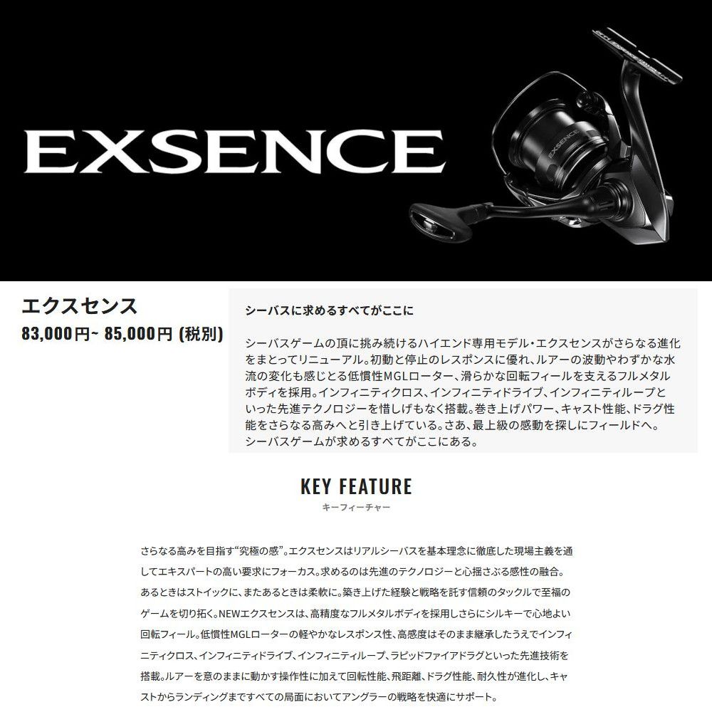 シマノ 25エクスセンス 4000 MXG 釣り具 スピニングリ ル