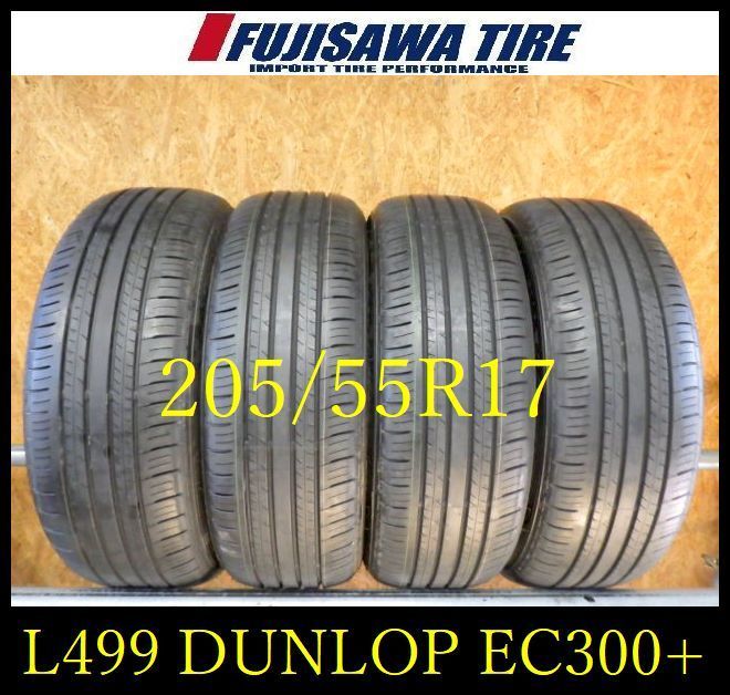 L 499 製造 約9部山 新車外し DUNLOP ENASAVE EC 300 205 55 R 17 4本