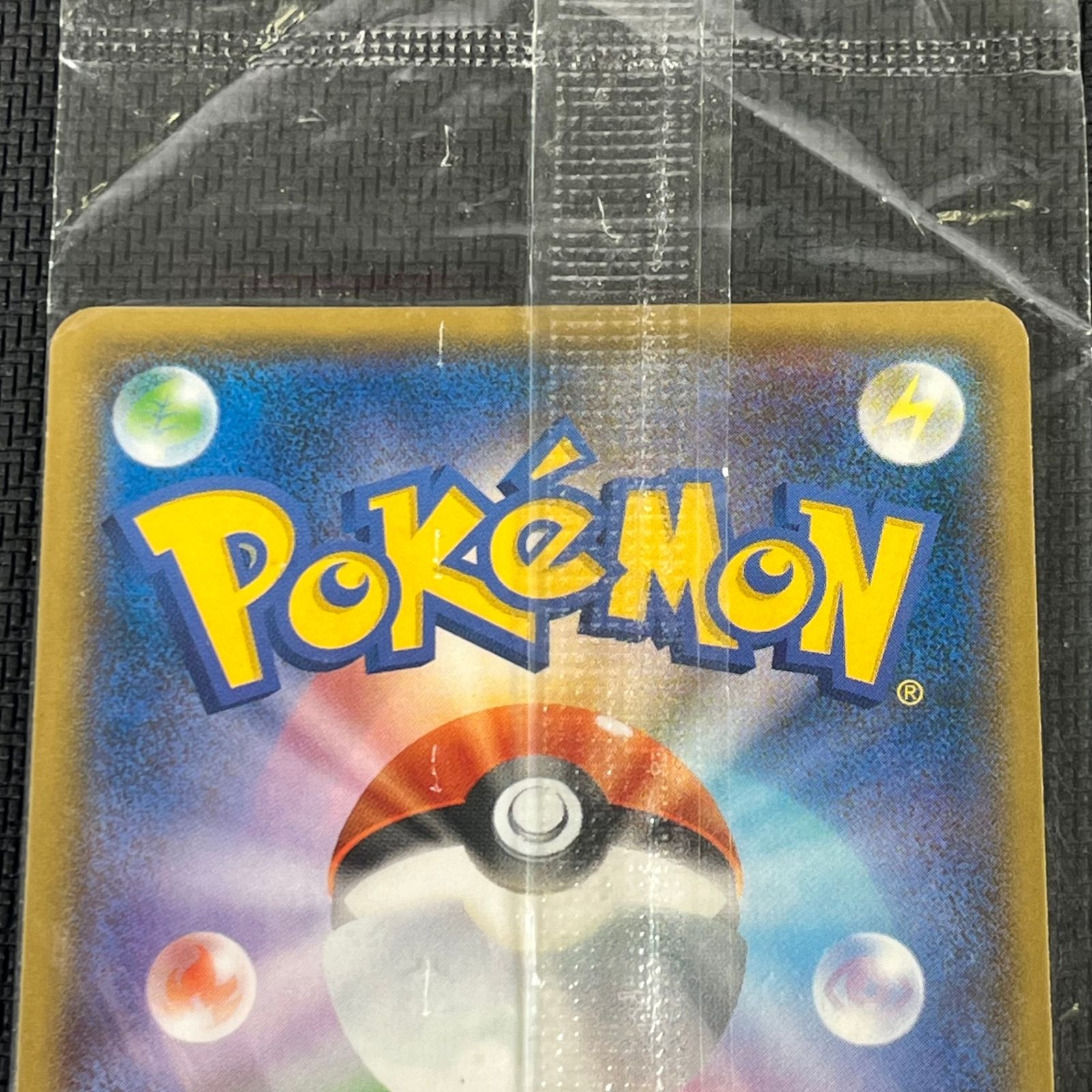 ポケカ ピカチュウ PROMO プロモ 307/SM-P タッグボルト 発売記念