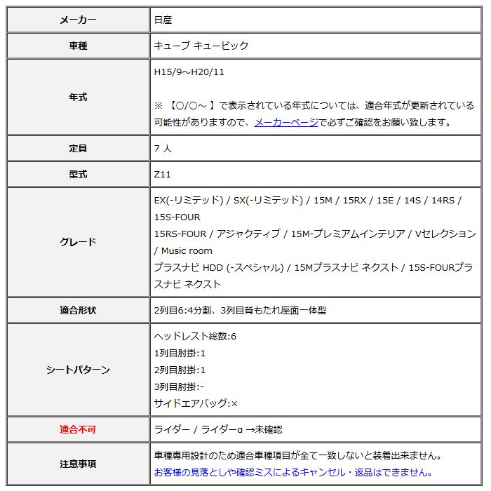 Clazzio クラッツィオ シートカバー Cool クール キューブ キュービック Z 11 H 15 9～H 20 EN 0505