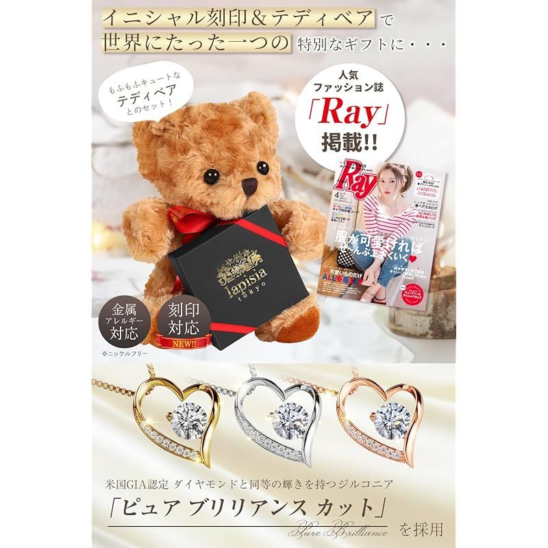 彡lapisia 刻印可 アレルギー対応 スワロフスキージルコニア採用 オープンハート ペンダント ネックレス レディース プレゼント ギフト セット 刻印無し ゴールド テディベアセット