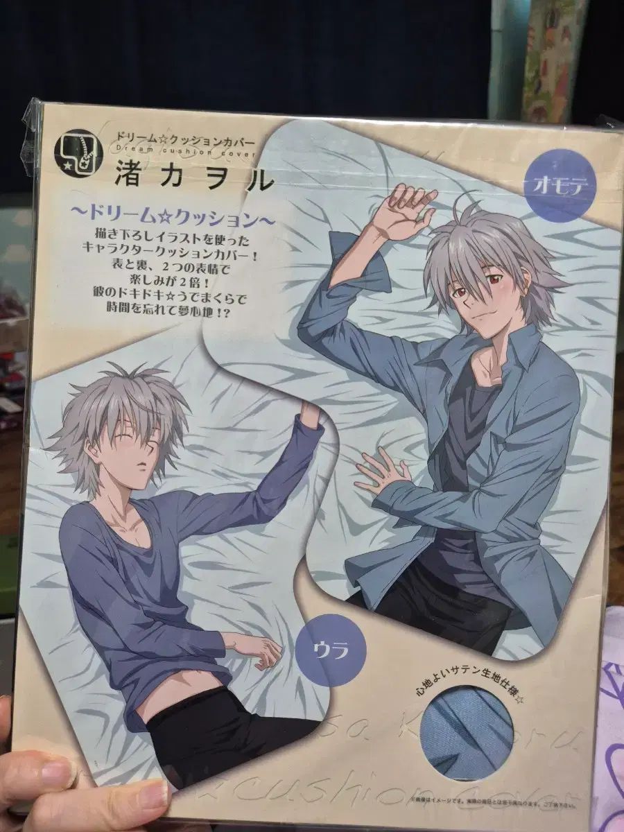 未開封 エヴァンゲリオン 渚カヲル ドリームクッション COVER - メルカリ