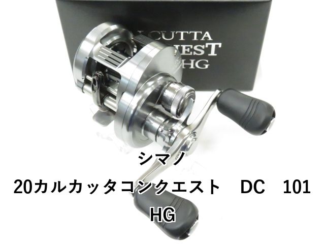 シマノ 20カルカッタコンクエスト DC 101HG (01-8111230040) - メルカリ