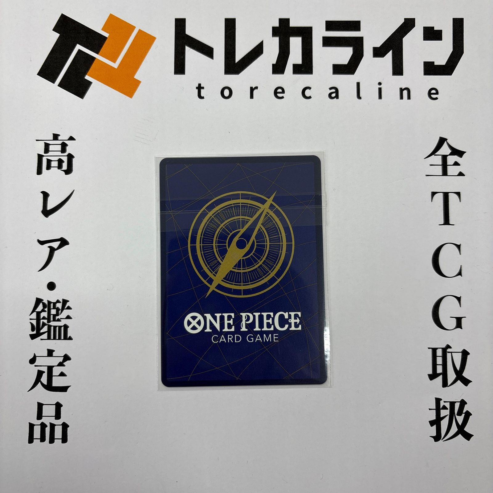 ワンピースカードゲーム トラファルガー・ロー フラッグシップバトル 