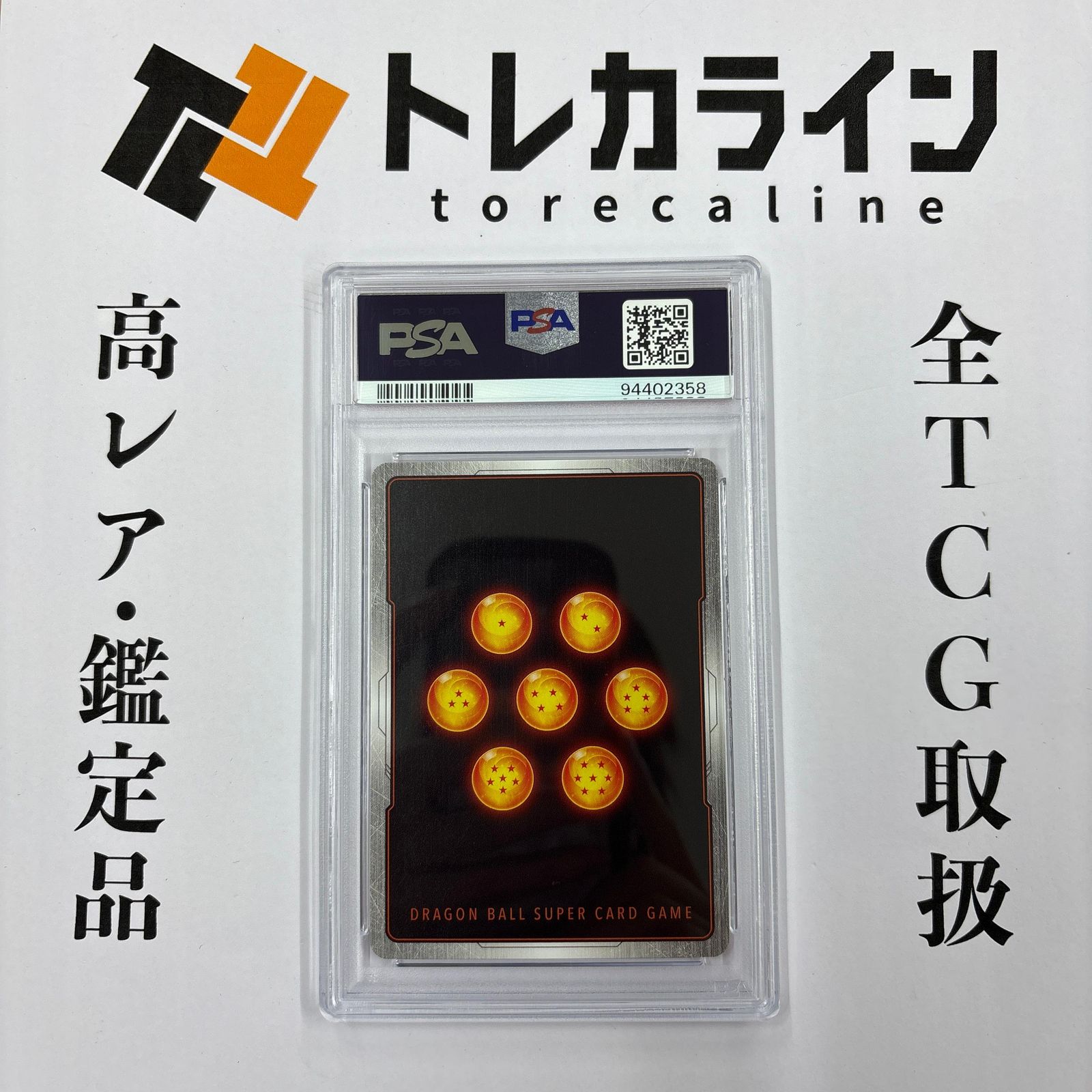 ドラゴンボールフュージョンワールド ベジータ ULTIMATE BATTLE WINNER