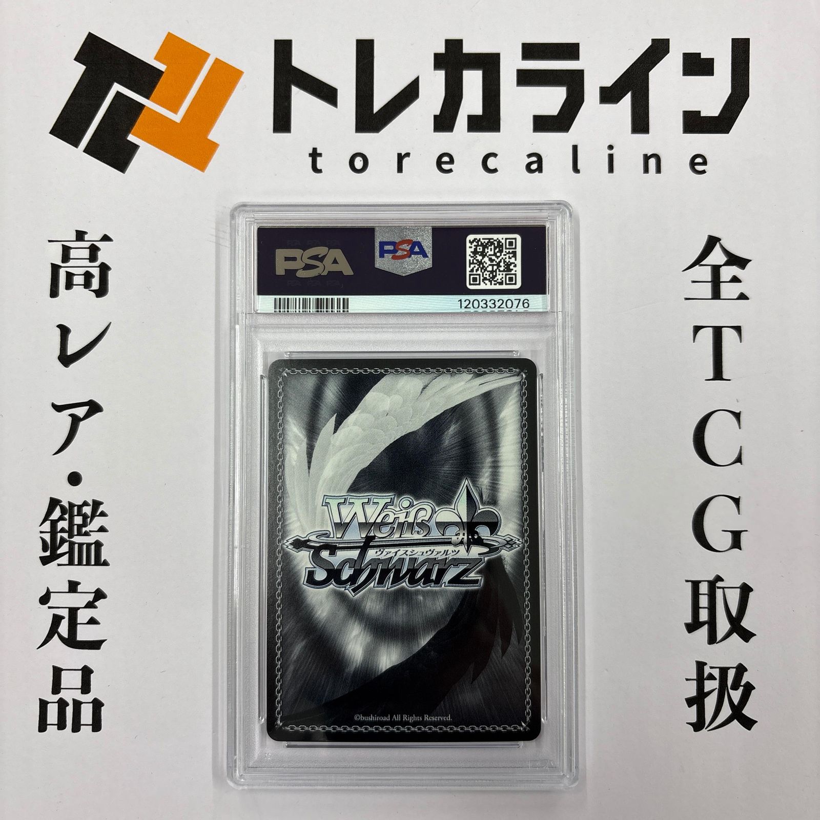 ヴァイスシュヴァルツ アズールレーン航海用護衛 エンタープライズ SP PSA 10