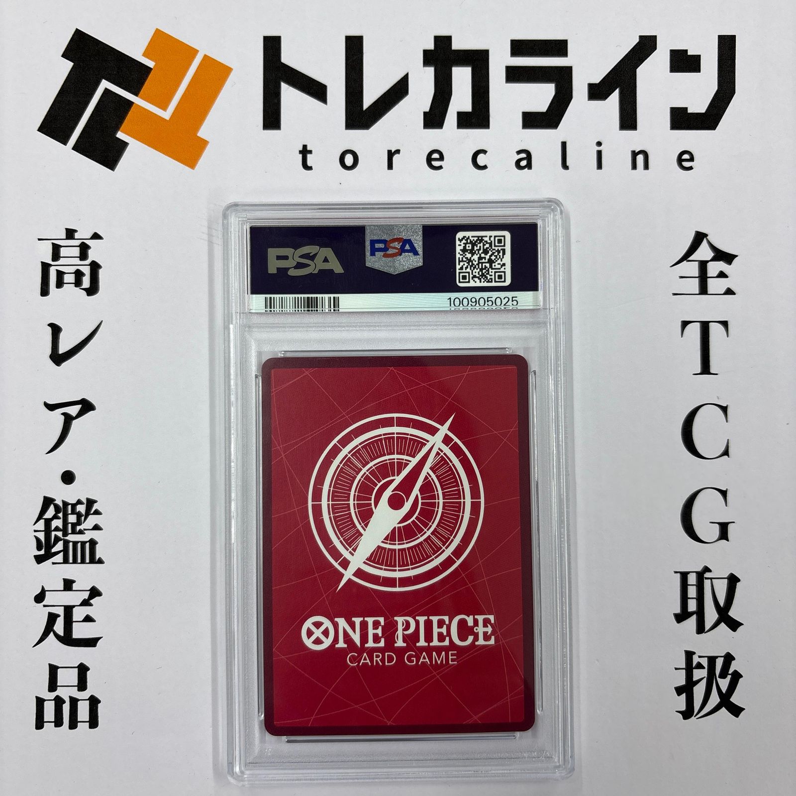 ワンピースカードゲーム ロロノア・ゾロ（OP01-001） レカフィグ付録