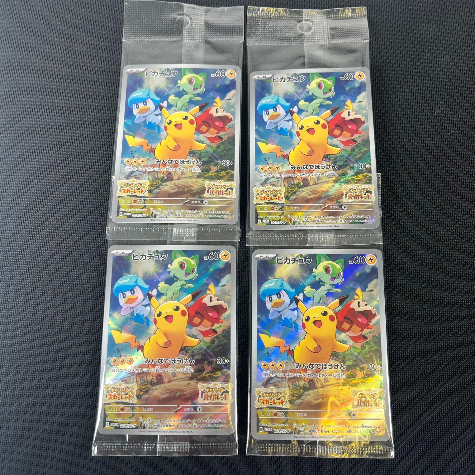 ポケカ ピカチュウ PROMO プロモ 4枚セット 001/SV/P 「スカーレット 