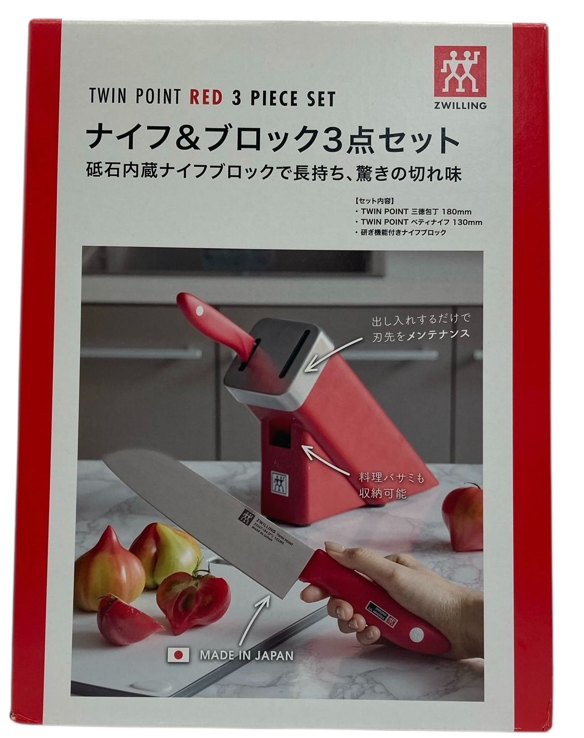s290【新品未使用】ツヴィリング ポイント ナイフブロック 3点 s290【新品未使用】ツヴィリング ポイント ナイフブロック 3点